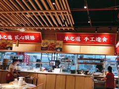 -羊之道草原味道清真餐厅(番禺店)