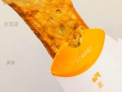 红豆派-麦当劳(新世纪环球中心店)