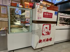 -新川面馆(新街口起源店)