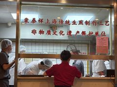 -东泰祥生煎馆(陕西南路店)