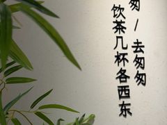 -李山山茶事(景枫店)