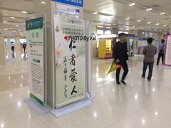-浙江省余姚市人民医院