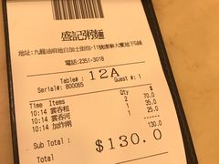 账单-盛记粥面(佐敦店)