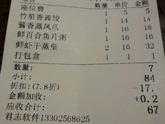账单-敦煌喜宴(万达广场店)