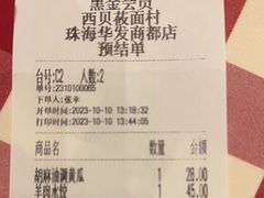 -西贝(华发商都店)