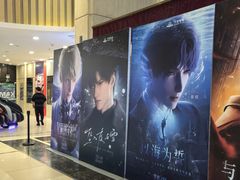 -万达影城(仓山万达广场激光IMAX店)