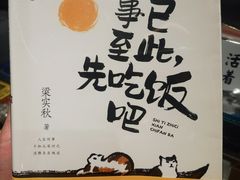 -茑屋书店(天目里店)