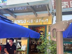 -帕蓝·暹罗料理(大学路店)
