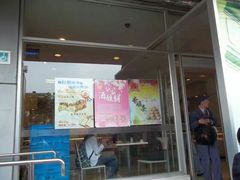 门面-陆稿荐观前街店