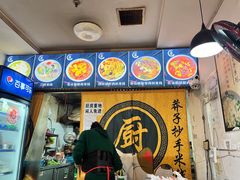 -莽子抄手米线(南坪直营店)