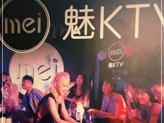 -魅KTV·AI辅唱(人民广场旗舰店)
