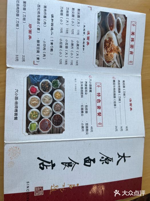 太原面食店(解放路店)图片