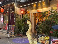 -鹅滋道(甘坑古镇店)