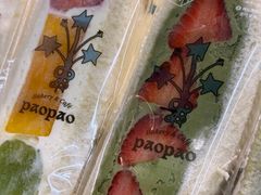 -PAOPAO Bakery&Café(港汇店)