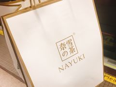 -奈雪的茶(新天地广场PRO店)