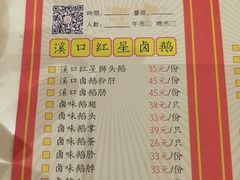 菜单-龙记香港茶餐厅(久光百货店)