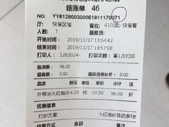 -湊湊火锅·茶憩(东城万达店)