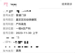 -上海市嘉定区妇幼保健院