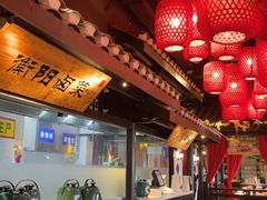 -农耕记·湖南土菜(海上世界店)