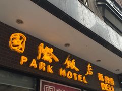 -上海国际饭店