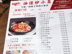 -旺角花花肠子·永哥老房子·炖汤·土菜(碑林店)