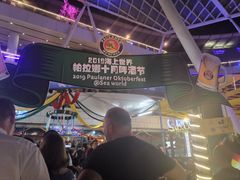 门面-Paulaner·德国帕拉娜自酿啤酒餐厅(海上世界店)