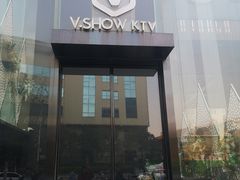 -V-SHOW KTV(济南概念店)
