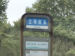 -一江春水·杭帮臻宴(三台山店)