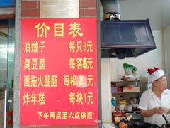 -阿婆油墩子(五里桥路188弄小区店)