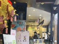 -茉沏(山塘街店)
