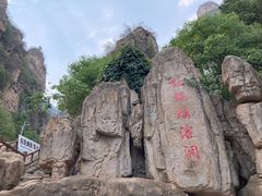 -狼牙山风景区