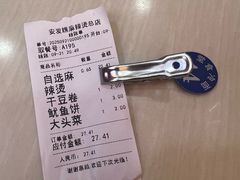 -安发瞧麻辣烫(总店)