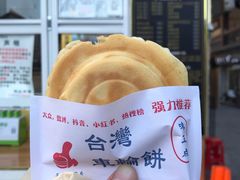 -味正点车轮饼可丽饼(南禅寺店)
