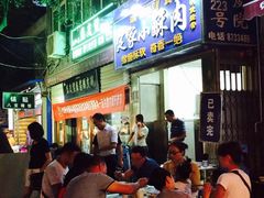 门面-清真盛志望麻酱酿皮·非遗老字号