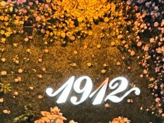 -1912街区