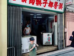 -洪馨椰子