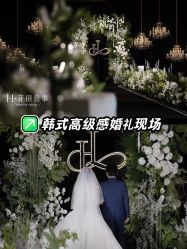 -花田喜事婚礼定制