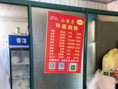 -小胡子祥彪烧烤(北湖总店)