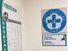 -安安宠医·安宠宠物医院