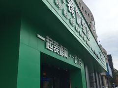 -一起装修网(集团店)