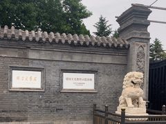 -张学良旧居陈列馆