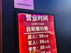 -金汉斯南美烤肉自助餐厅(中央大街黑金店)