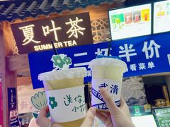 -夏叶茶(大光明店)