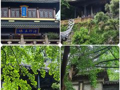 -惠山古镇·寄畅园