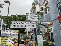-南丫岛