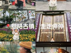 -恩阳古镇
