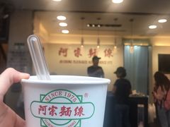 -阿宗面线(西门町店)