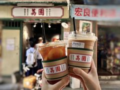-荔園 LaiYuen