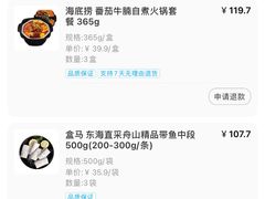 -盒马鲜生(丁香国际店)