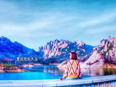 -嵖岈山风景区